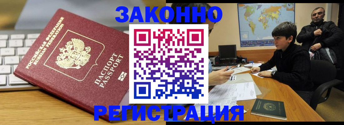 временная регистрация недорого в Владимирской области