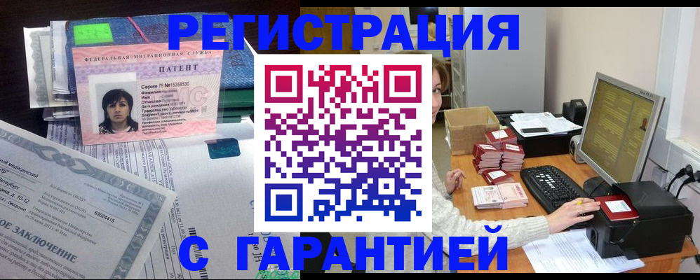 временная регистрация надежно в Владимирской области