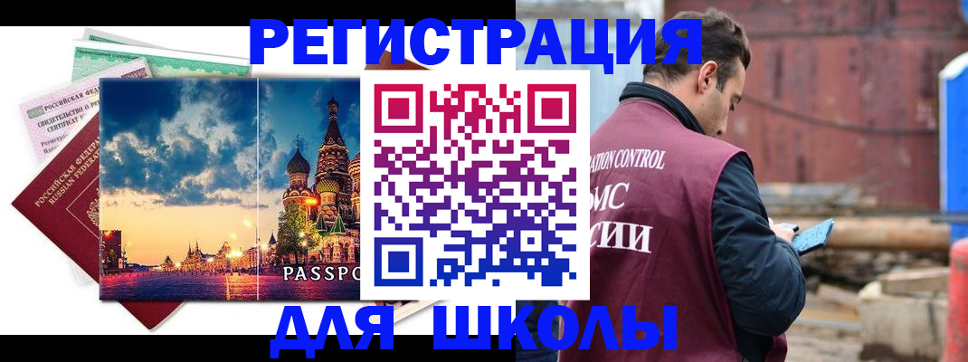 прописка иностранных граждан в Владимирской области