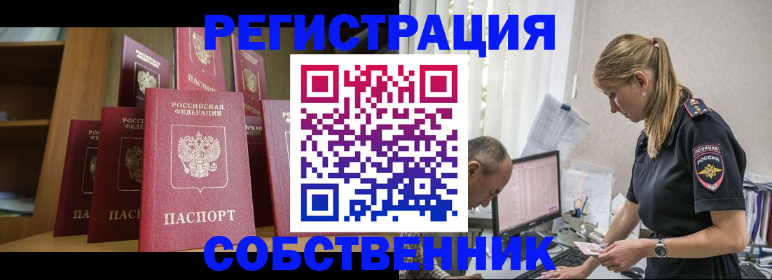 временная регистрация надежно в Владимирской области