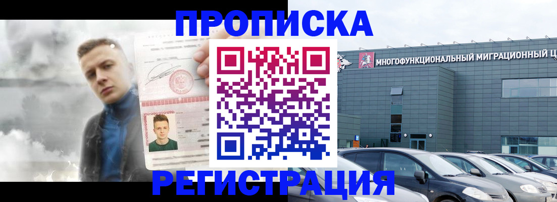 где прописаться в Владимирской области