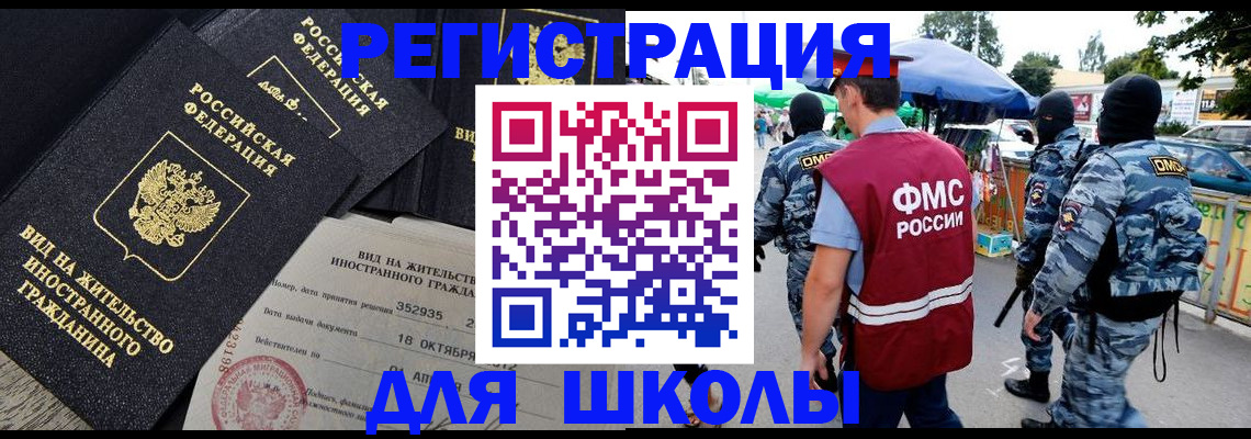 прописка ребенка в Владимирской области