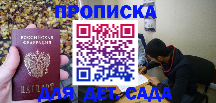 где прописаться в Владимирской области