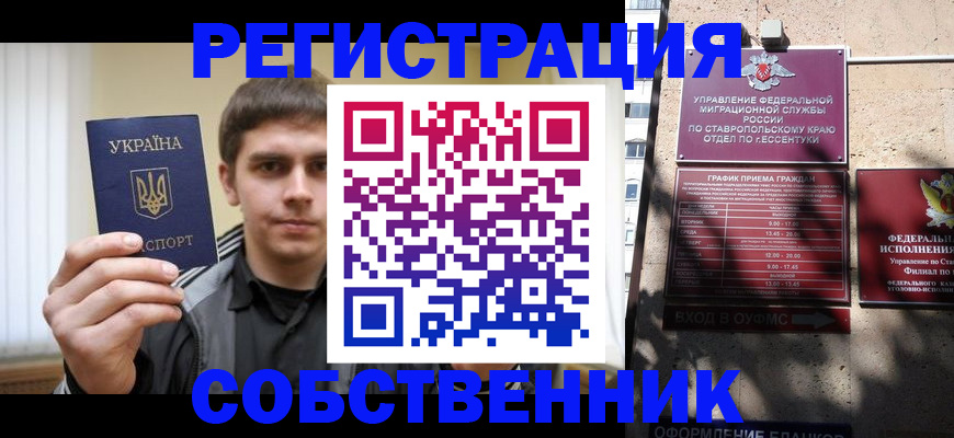 купить прописку в Владимирской области