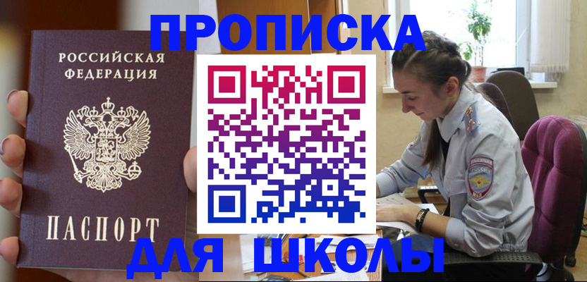 временная регистрация в Владимирской области