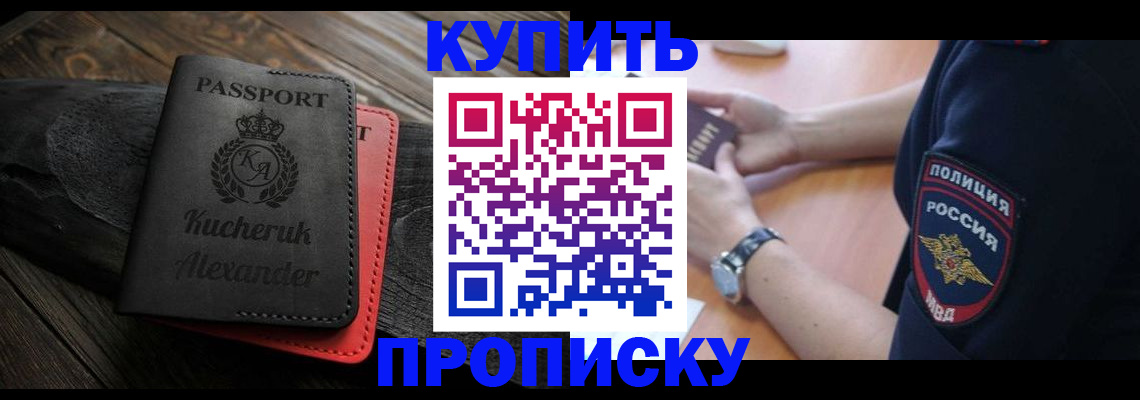 прописка штамп в Владимирской области
