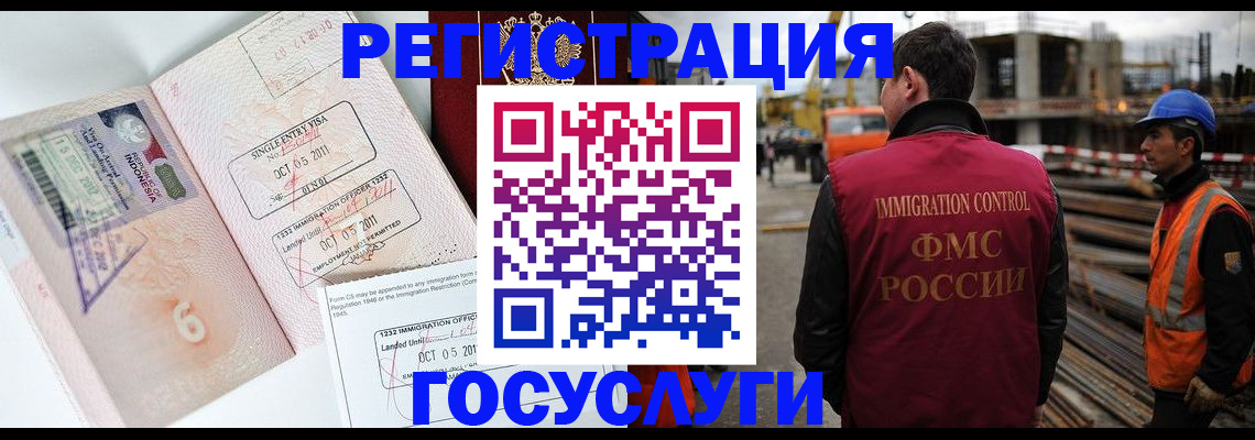 регистрация в Владимирской области